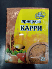 Приправа Карри